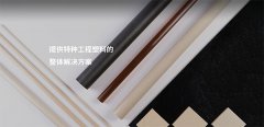 提供特种工程塑料整体解决方案——苏州聚泰新材料参展cippe2021